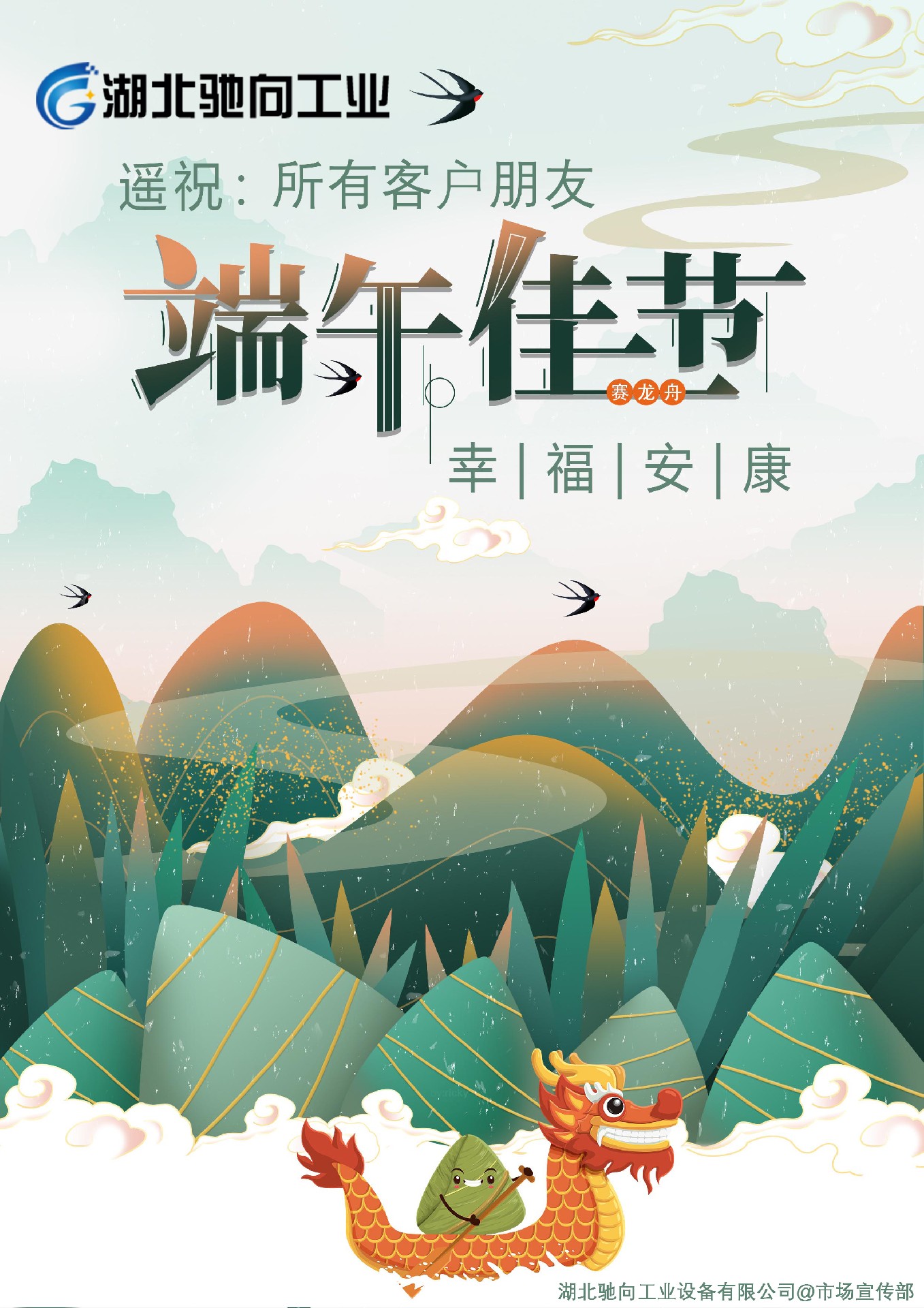 1592964924716586.jpg 端午快樂.jpg